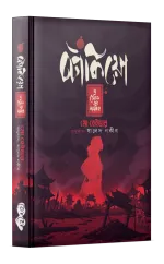 টোকিয়ো: দ্য ডেভিল অব নানকিং