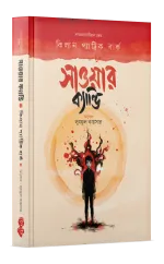 সাওয়ার ক্যান্ডি