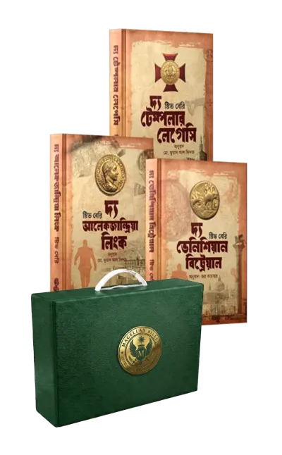 কটন ম্যালোন ত্রয়ী_১,২,৩ (বক্সসেট)