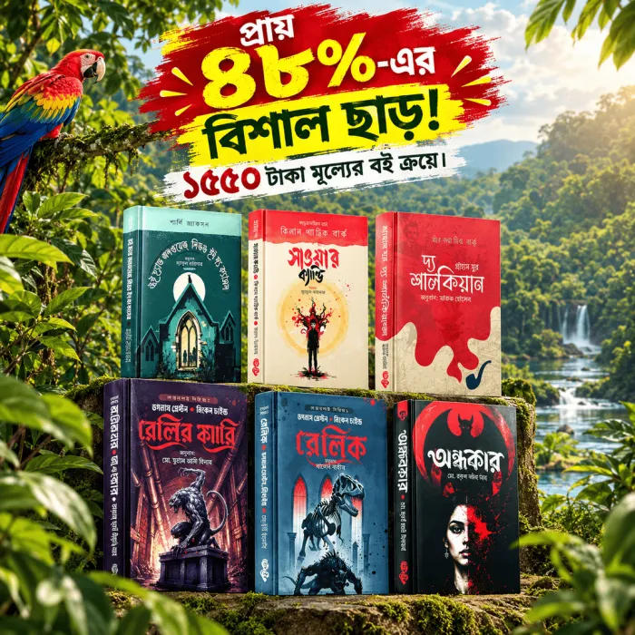 প্রি-অর্ডার 